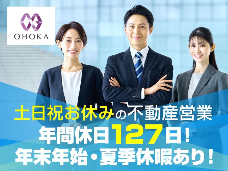 株式会社大岡産業の求人・転職情報