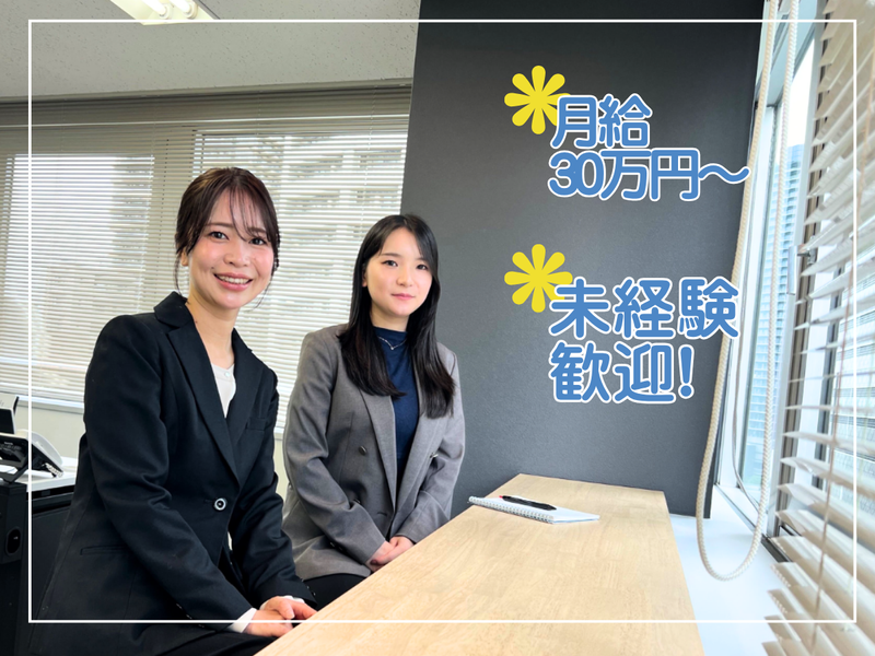 株式会社未来想創サポートの求人・転職情報