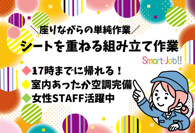 株式会社ジョブリンクス　京都南オフィスの求人・転職情報