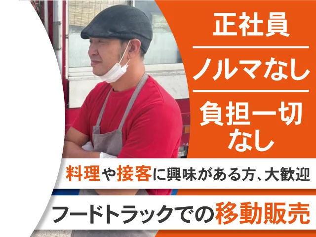 株式会社ぎんカフェグループのアルバイト・バイト求人情報