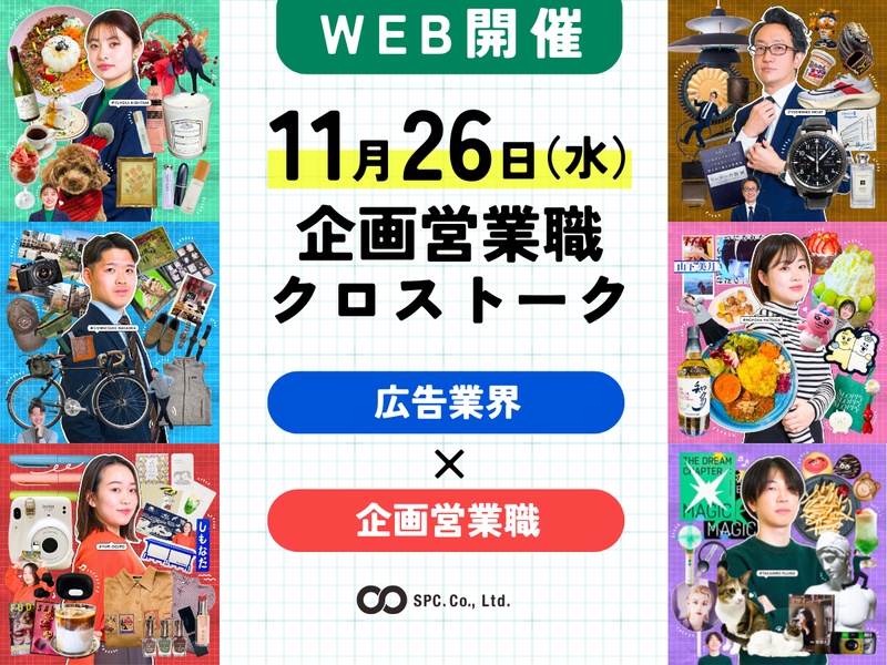 株式会社エス・ピー・シー