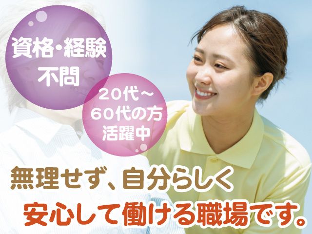 株式会社清泉の宿の求人・転職情報