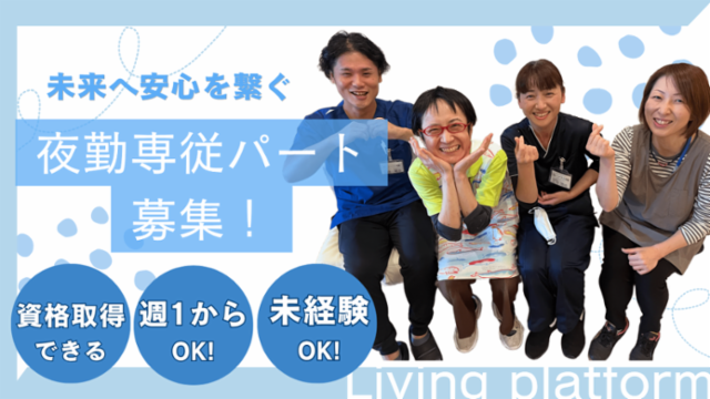 サニースポット平針のアルバイト・バイト求人情報-10