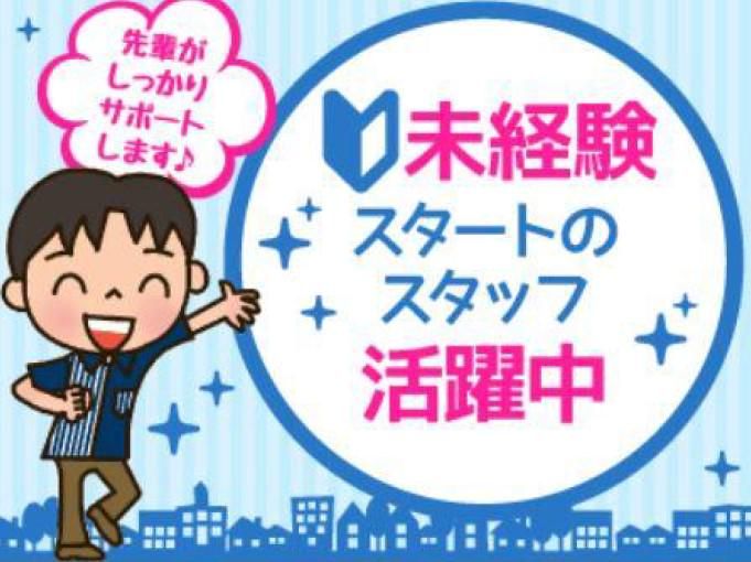 ローソン　八幡則松七丁目店のアルバイト・バイト求人情報-03