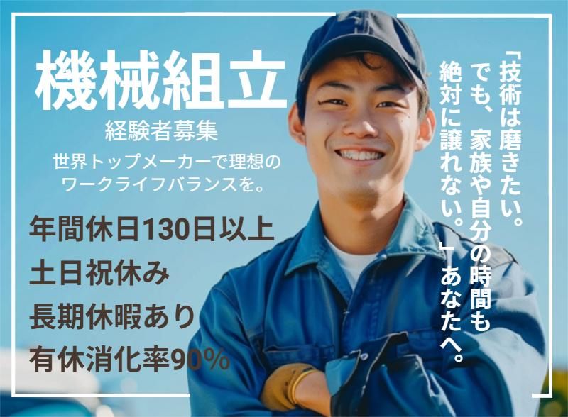 菱田産業株式会社の求人・転職情報
