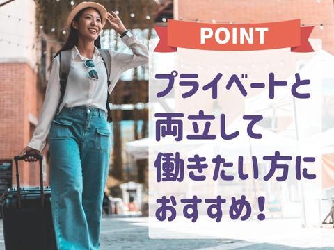 株式会社ホットスタッフ福山(465)のアルバイト・バイト求人情報-05