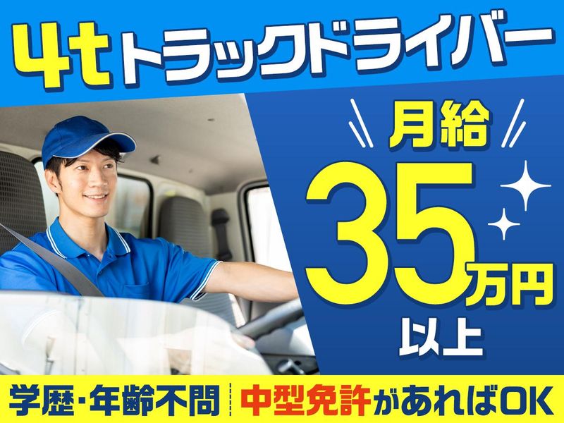 広田ユニオン株式会社の求人・転職情報