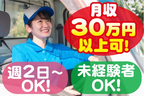日本配送株式会社の求人・転職情報