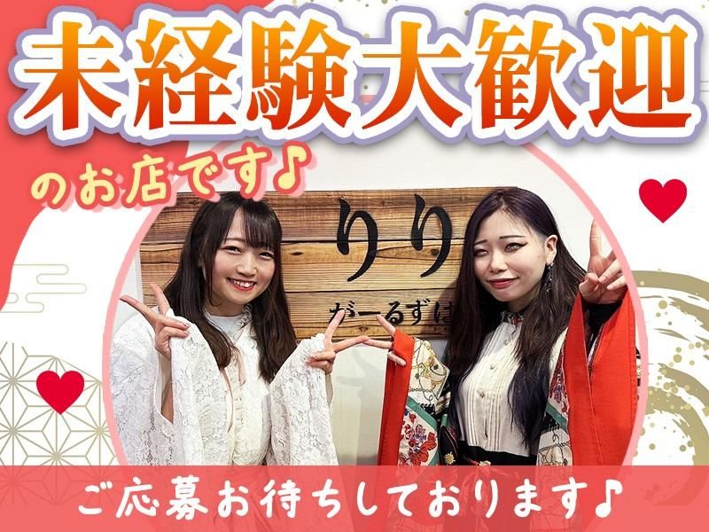 girls bar Lilyのアルバイト・バイト求人情報-02