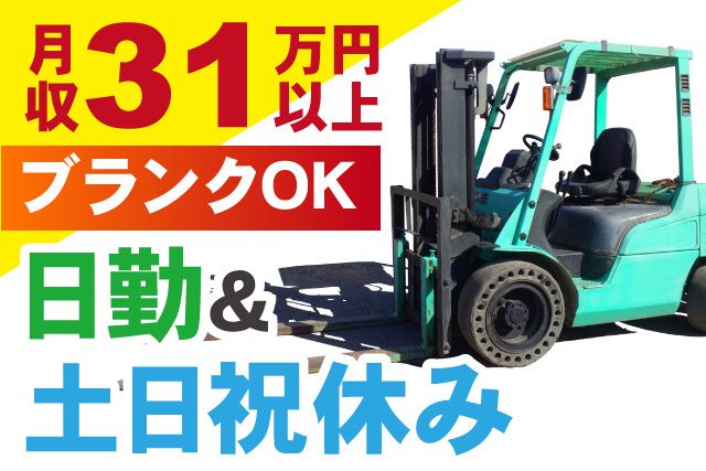 株式会社ゼネラル・エージェント千葉のアルバイト・バイト求人情報-04