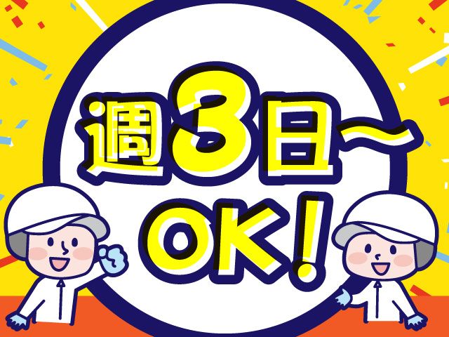 株式会社ヒューマンアイ 名古屋営業所