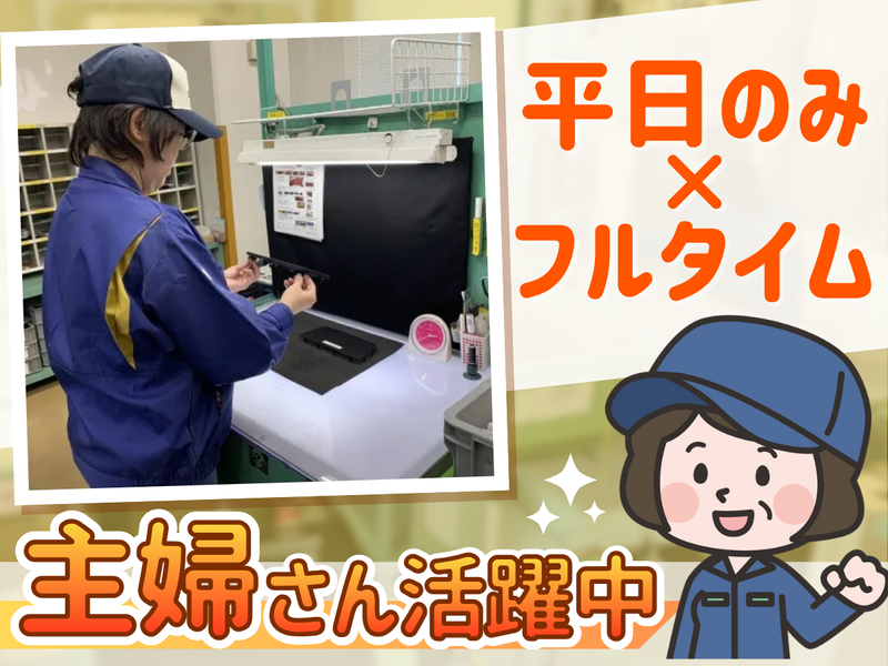 株式会社そうぎょうの派遣求人情報