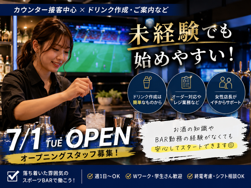 Bar Salt Riverのアルバイト・バイト求人情報-03