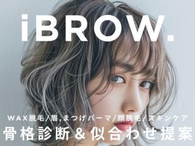 アイブロウサロンiBROW.川越店のアルバイト・バイト求人情報-02