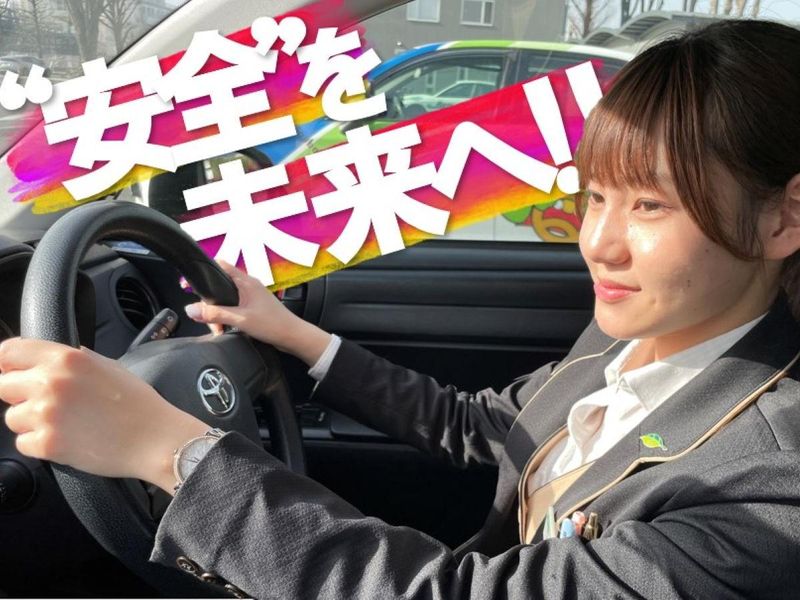 株式会社ぐんま安全教育センター