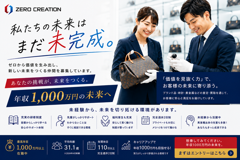 買取大吉　大曲田町店(R8.8月オープン)