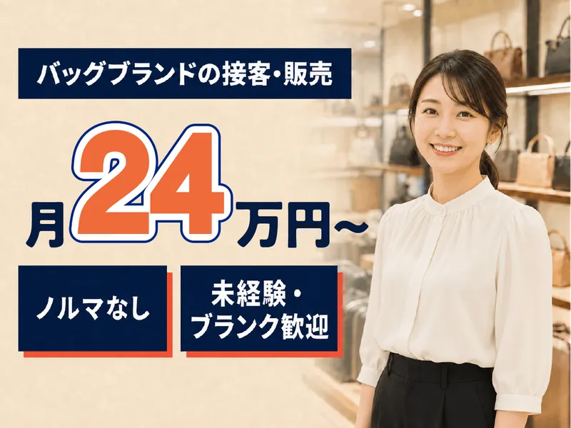 株式会社イキナクリエーションの求人・転職情報