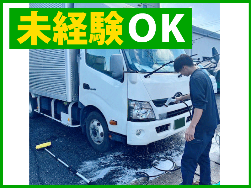 株式会社飯島企画-0001の求人・転職情報