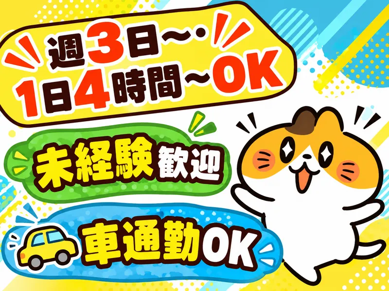 株式会社日本パーソナルビジネス　TK03_00325の求人・転職情報
