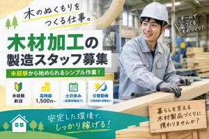 株式会社日本コンコードシステムのアルバイト・バイト求人情報