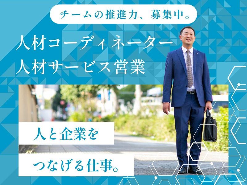 Ｍａｎ　ｔｏ　Ｍａｎ株式会社の求人・転職情報