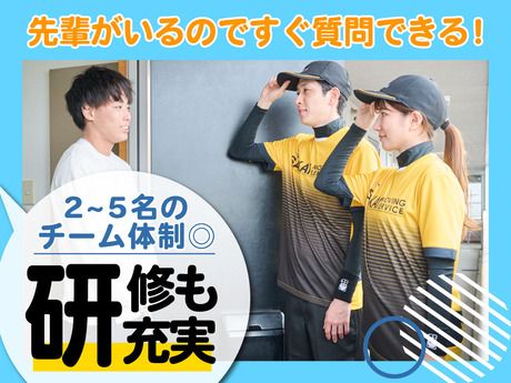 サカイ引越センター　東京城東支社の求人4
