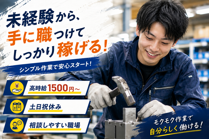 株式会社DustLaboのアルバイト・バイト求人情報-02