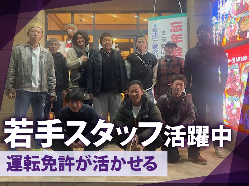 株式会社ヤマト　工事部のアルバイト・バイト求人情報-02