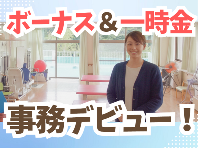 医療法人社団富士厚生会　介護老人保健施設ももくらの派遣求人情報