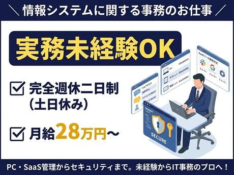 株式会社タカヨシホールディングスの求人・転職情報