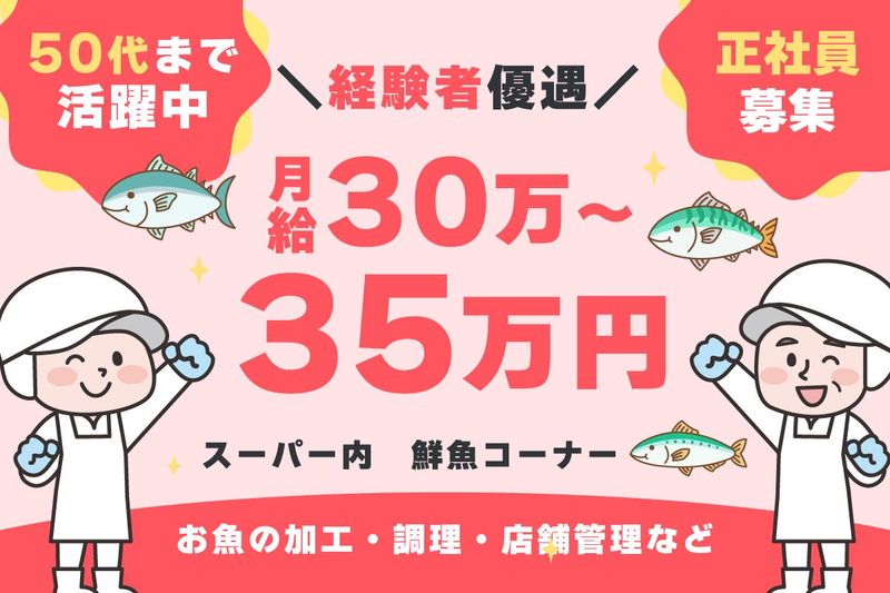 株式会社海道の求人・転職情報