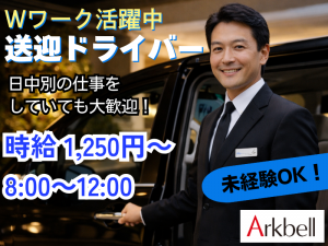 株式会社アークベル