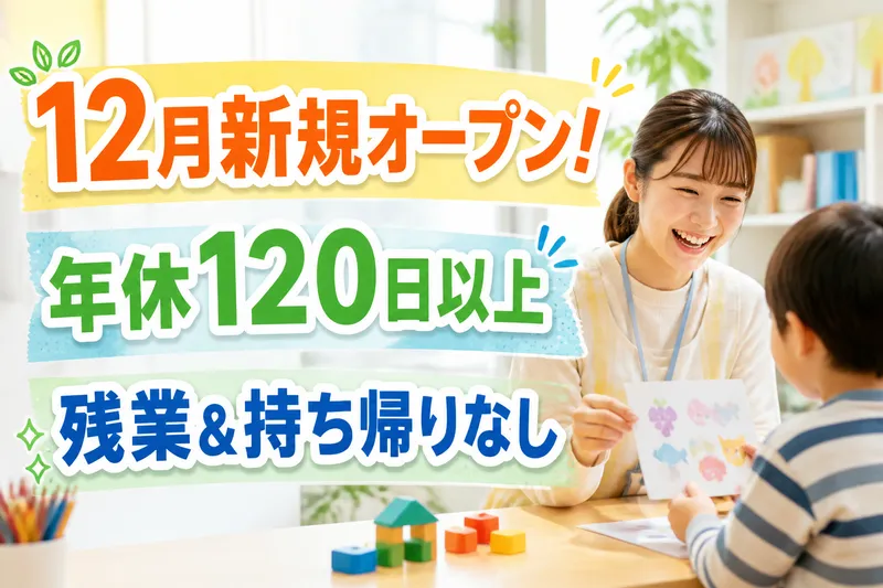 ＭＯＴＩＯＮ　ＰＬＵＳ株式会社の求人・転職情報