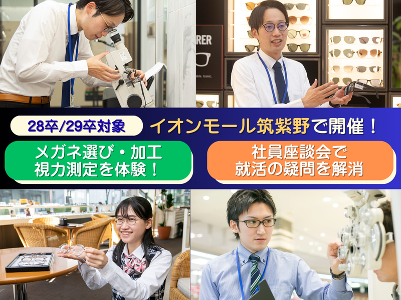文理不問。気軽に接客のプロの仕事を体験できるリラックス座談会