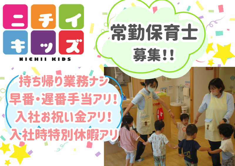 株式会社ニチイ学館の求人・転職情報