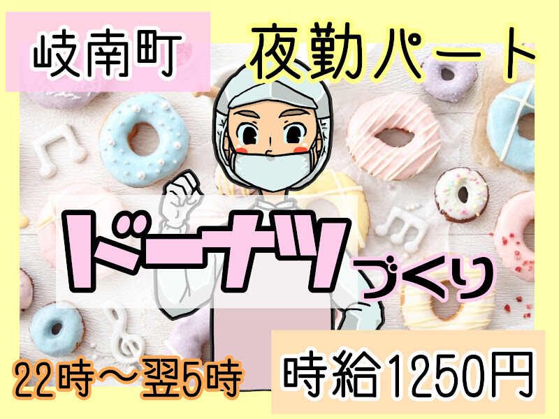 株式会社ドゥパワーコーポレーションのアルバイト・バイト求人情報-41