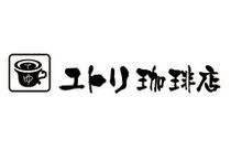 株式会社ユトリPK ユトリ珈琲店 福井南8号バイパス店のアルバイト・バイト求人情報-02