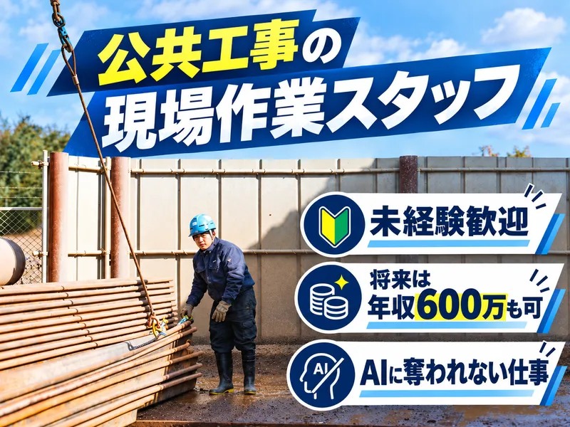 英重機工業株式会社の求人・転職情報