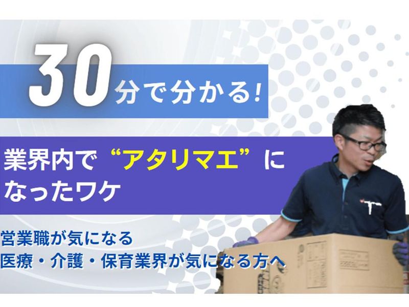 ケア・ルートサービス株式会社