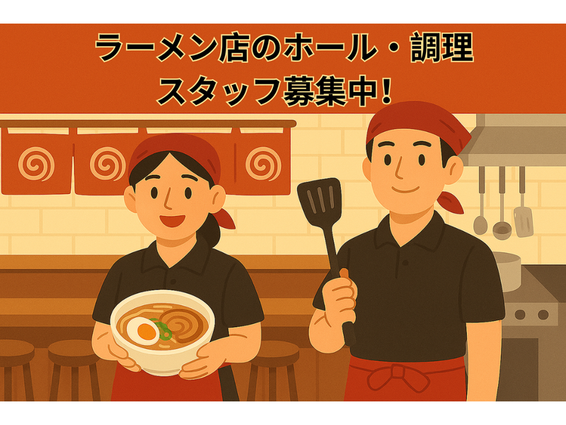 岩本屋 武生店のアルバイト・バイト求人情報-01