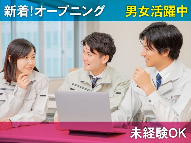 フジセン技工株式会社の求人・転職情報