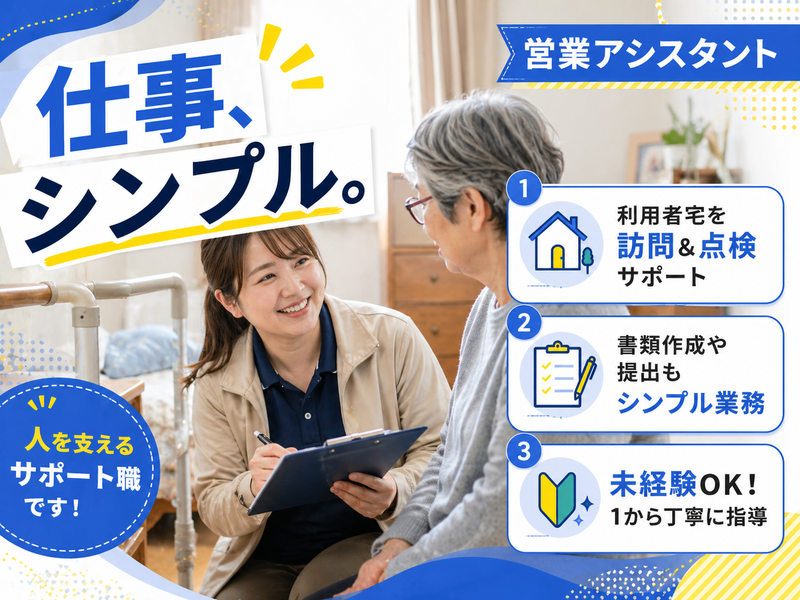 エフビー介護サービス株式会社の求人・転職情報