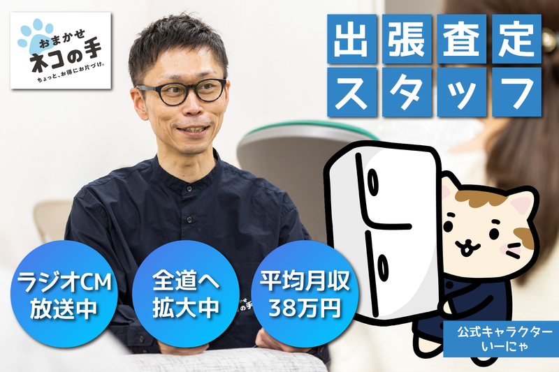 ノースジニアス・アール株式会社の求人・転職情報