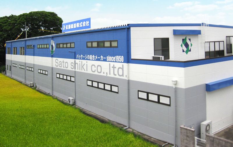 佐藤紙器株式会社の求人・転職情報