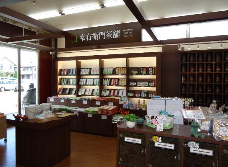 幸右衛門茶舗　仲原店のアルバイト・バイト求人情報-02