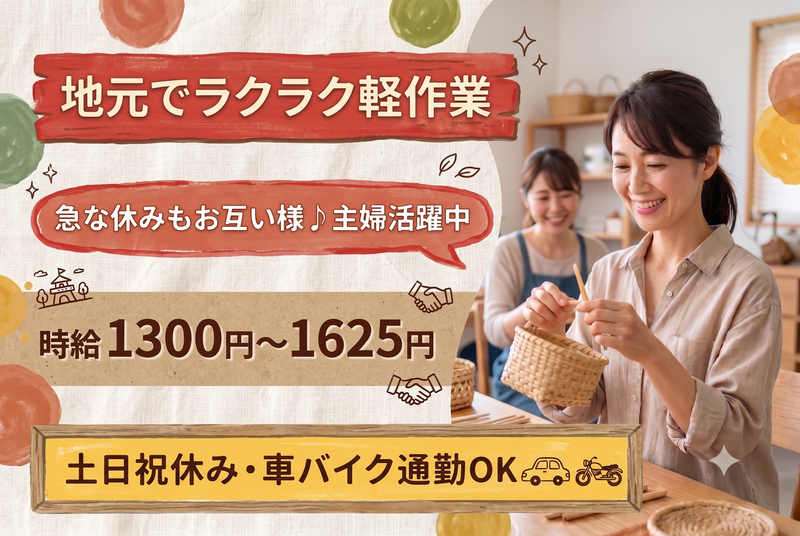 三笠ヒューマンテクノ株式会社(南区)のアルバイト・バイト求人情報-06