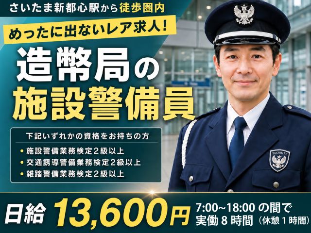 ビソー工業株式会社の求人・転職情報