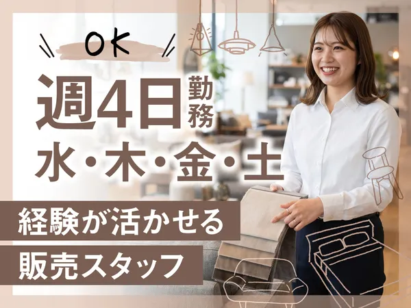 株式会社ラポートのアルバイト・バイト求人情報