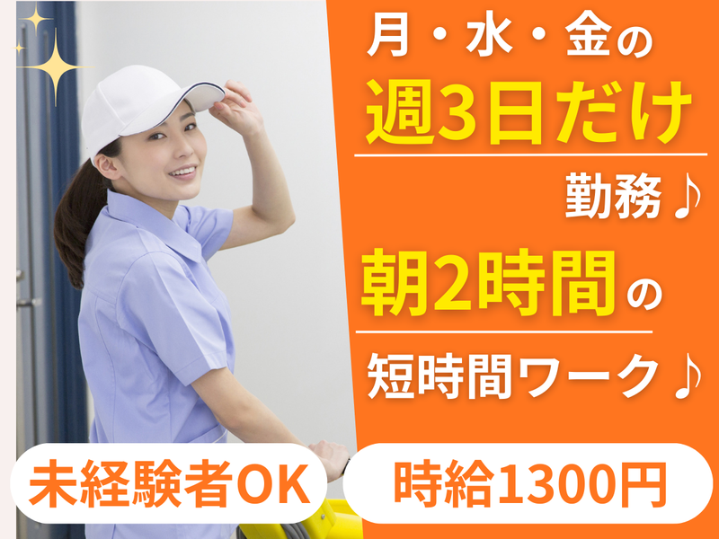 埼玉東部消防組合消防局(久喜消防署)/日本環境マネジメント株式会社 プロパティマネジメント本部のアルバイト・バイト求人情報-05