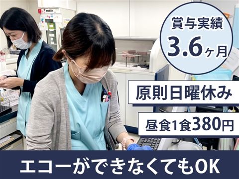医療法人豊仁会 三井病院の求人・転職情報